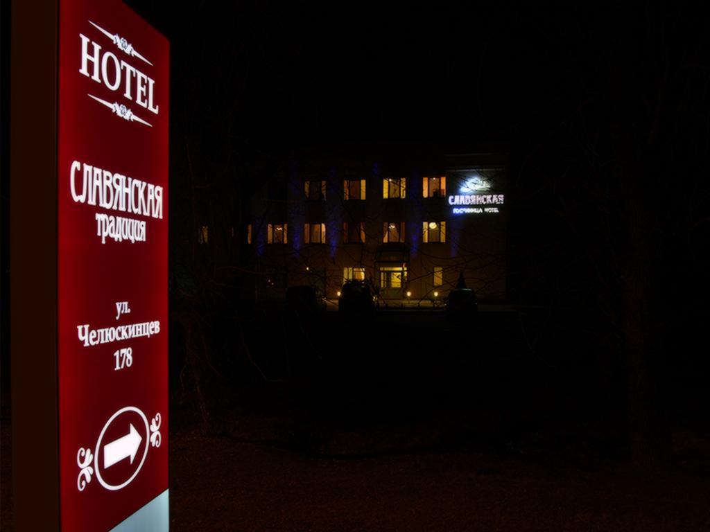 Slavyanskaya Traditsiya Hotel Mogilev Exterior photo